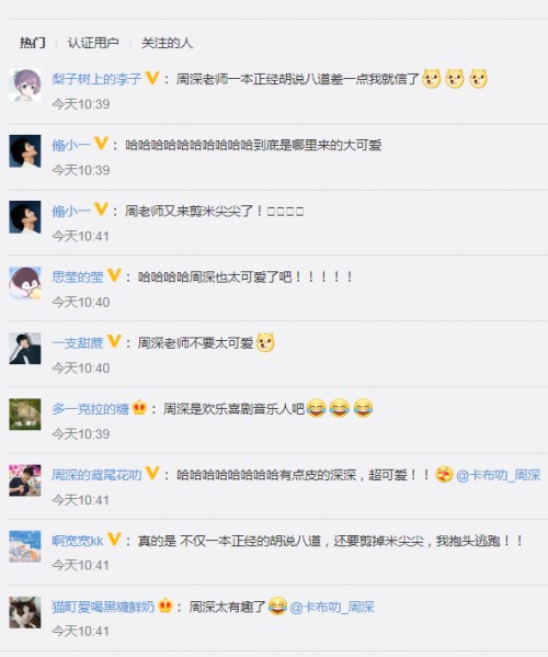 周深不吃土豆丝的原因是什么？网友：周深老师在一本正经胡说八道