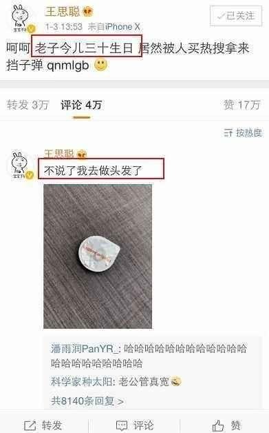 王思聪真敢干！一怒之下曝出李小璐50多部视频，还痛骂“万人睡”