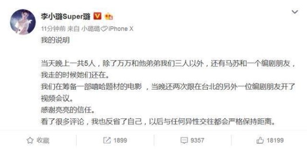 贾乃亮删光老婆微博让人起疑，李小璐婚内出轨已被坐实？