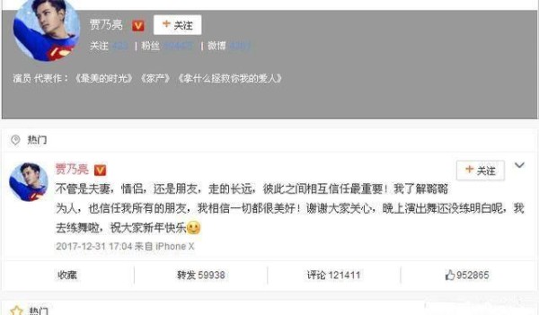 贾乃亮删光老婆微博让人起疑，李小璐婚内出轨已被坐实？