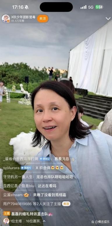 赵磊婚礼花了一两百万 哇唧唧哇家族情深