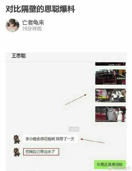 李小璐成娱乐圈新晋女炮王, 50多部视频流出, 这些男星都被睡过?