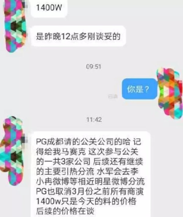 李小璐出轨事件: 过程比出轨本身更刺激