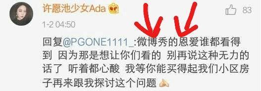 李小璐事件再添实锤？与贾乃亮名存实亡！