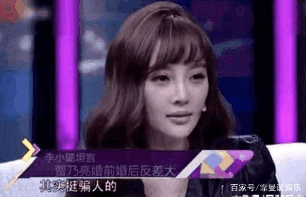 迟到的清白：李小璐晒出证据，夜宿水落石出 网友：我们道歉