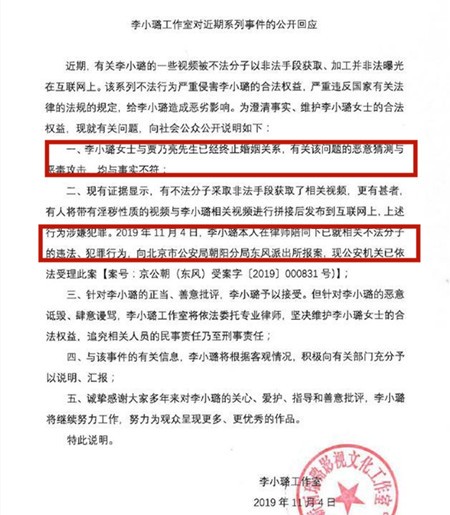李小璐工作室回应视频事件说了什么？贾乃亮李小璐情路回顾