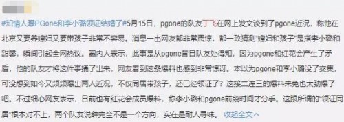 李小璐回应领证风波事件始末 李小璐PG One被爆领证结婚真相是什么
