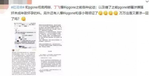 李小璐回应领证风波事件始末 李小璐PG One被爆领证结婚真相是什么