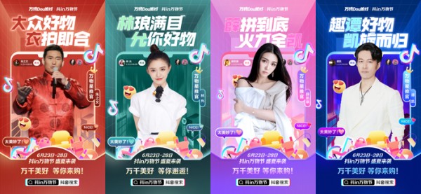 618后电商时代：抖音快手“自立门户”，微信视频号搅局