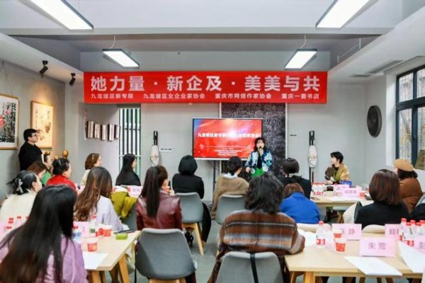 凝“新”聚力丨为“云端筑梦者”搭建温暖“娘家”
