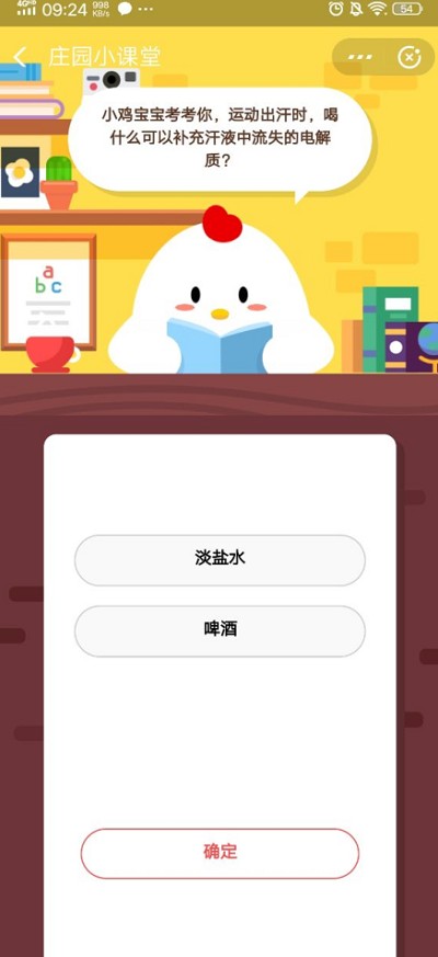小鸡宝宝考考你，有明星代言的食品一定是安全的吗？