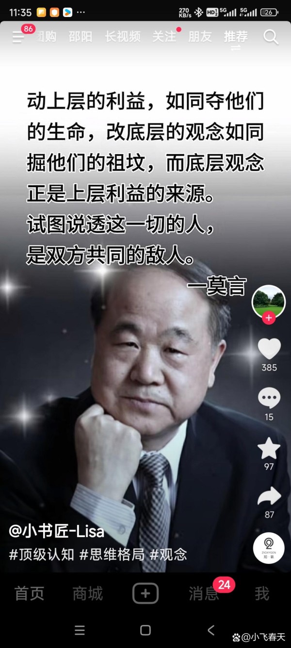 ✨一张罕见的名人旧照，带你领略大...@小飞春天的动态