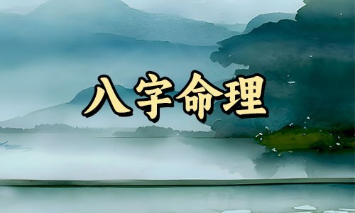中国影视明星张国荣的介绍和生辰八字分析