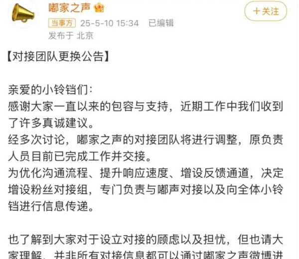 陈都灵团队大换血！重组对接组难挽粉丝心，网友：换汤不换药