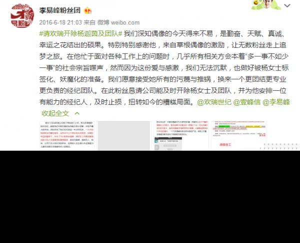 李易峰前经纪人为什么被换？新经纪人又是是谁？邓姝微博背景经历照片