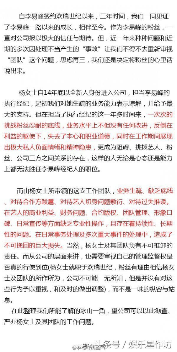 李易峰前经纪人为什么被换？新经纪人又是是谁？邓姝微博背景经历照片
