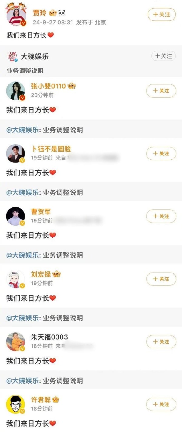 贾玲辞去大碗娱乐职务，艺人自由新篇章！