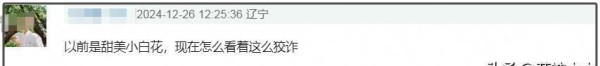 赵露思代言照引热议！笑容僵硬眼神疲惫，网友呼吁停止医美之路
