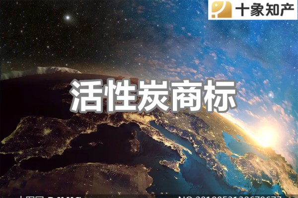 胡歌经纪公司天津唐人影视股份有限公司已成功注册4枚“胡歌”商图