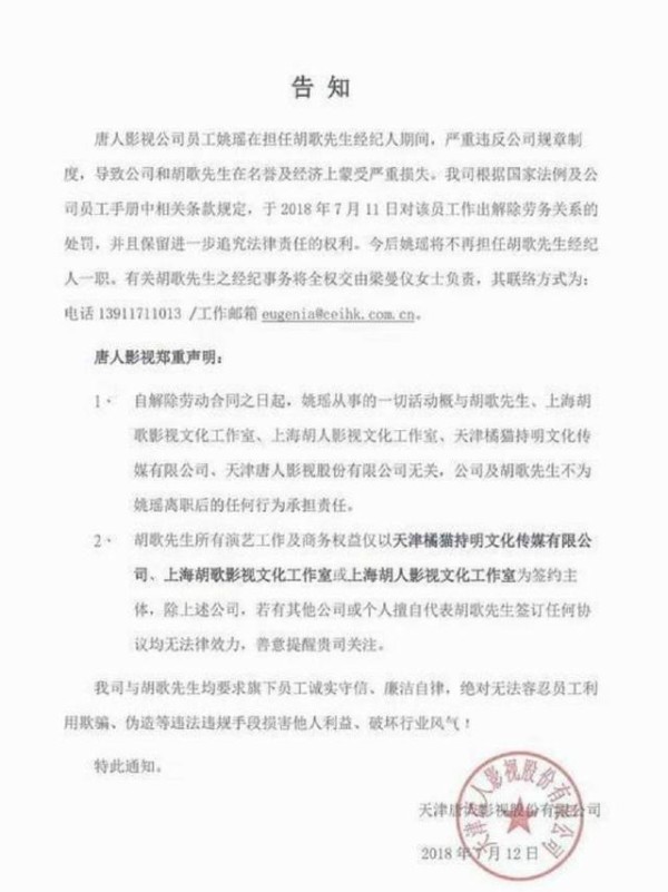 胡歌和薛佳凝复合了？胡歌公司旗下艺人竟有薛佳凝！