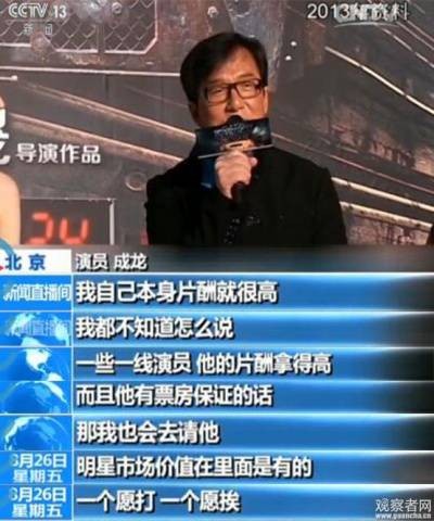 中国影视圈第一“天问”：如何把明星的片酬降下来？