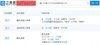 组图:肖战工作室持股人变更 经纪人王力威退股肖战工作室