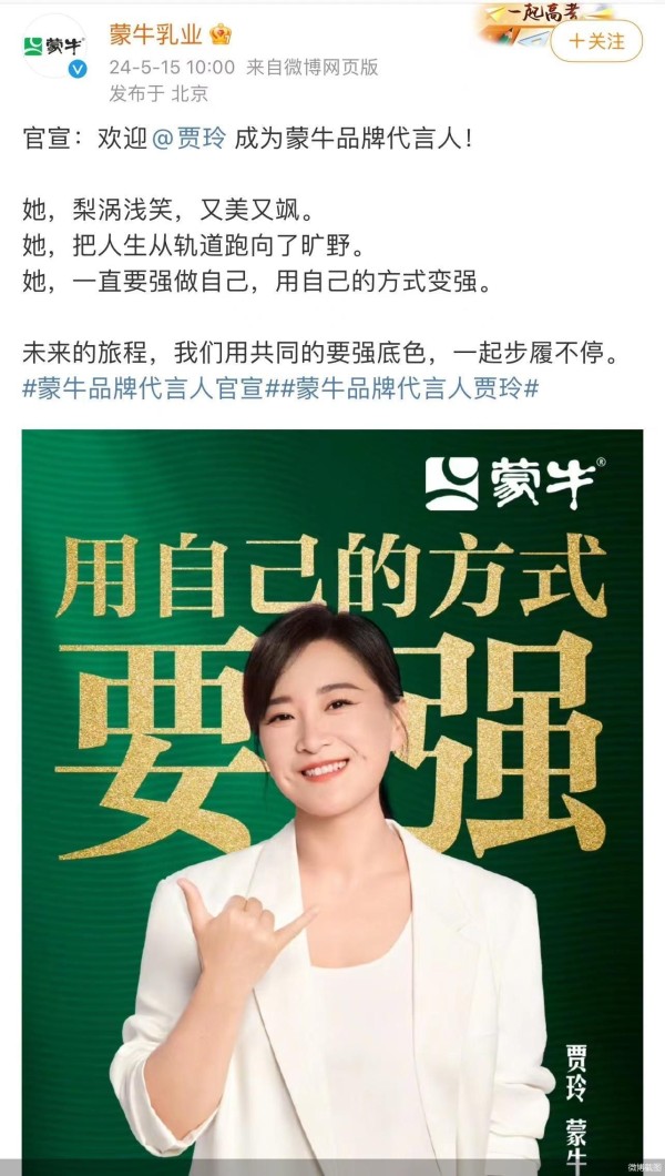 微博截图