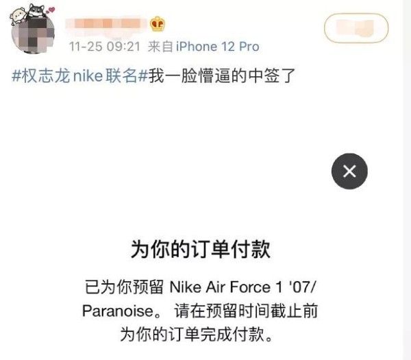 权志龙NIKE联名球鞋火上热搜，连王一博、陈赫都在晒？