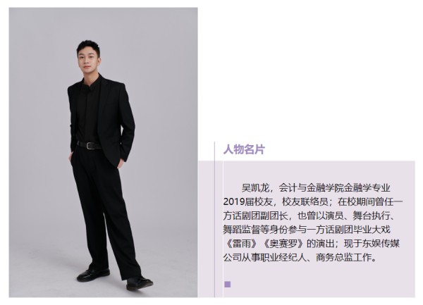 【“嘉”人有约】明星经纪人吴凯龙打算带明星回“嘉”吗？