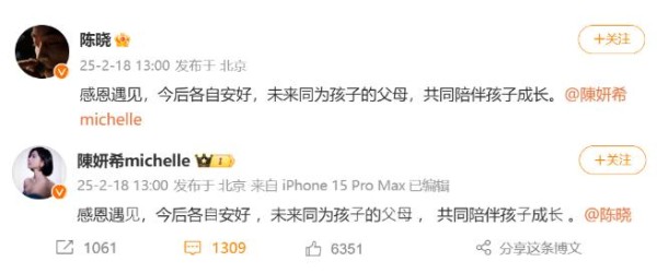 陈晓陈妍希官宣离婚：娱乐圈的婚姻，为何像儿戏一样？