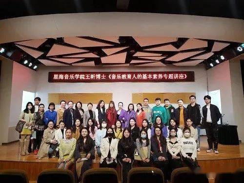民族学考研：西南民族大学艺术学院举办“音乐教育人的基本素养”专题讲座