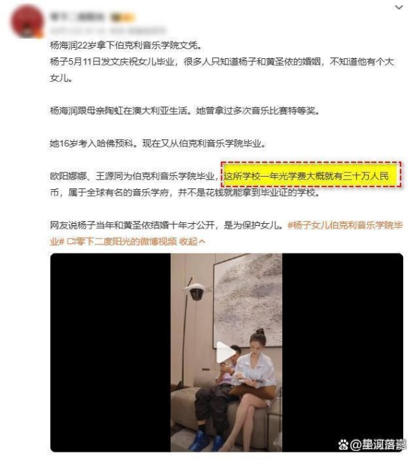 杨子惊曝爱女身世，网友感叹“天赋隐藏不住的精彩”