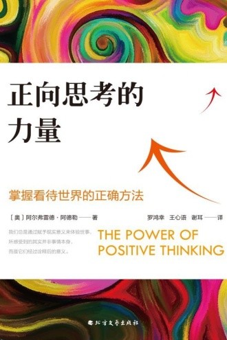 性格的塑造