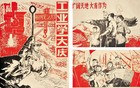 49以来运动极简史