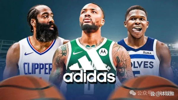 阿迪达斯在NBA的十大传奇代言人，你最喜欢谁？