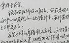 小学生挑错，厅长写信感谢