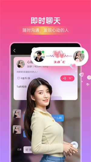 本地闪恋截图