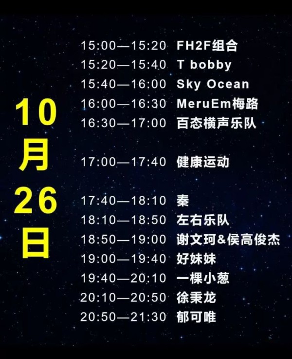 2019成都山极线运动音乐节（时间+地点+门票+嘉宾）