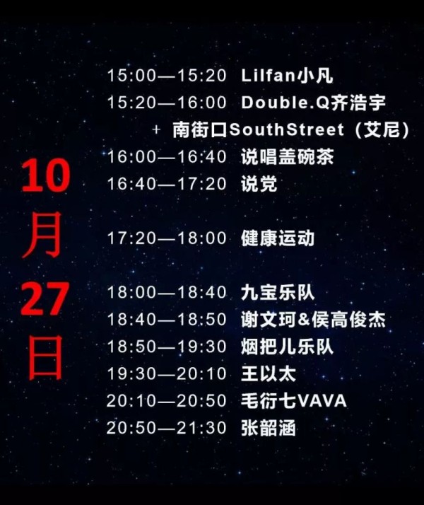 2019成都山极线运动音乐节（时间+地点+门票+嘉宾）