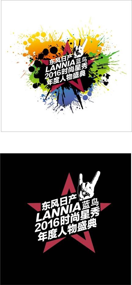 2016时尚星秀年度人物盛典