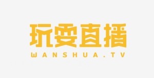 玩耍直播图.jpg