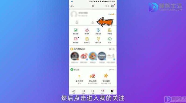 进入关注