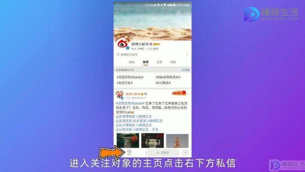 进入主页