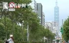 南非将"台北商务办事处"塞进"国际组织"
