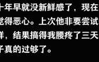 同房久了，夫妻都做过哪些“重口味”之事？