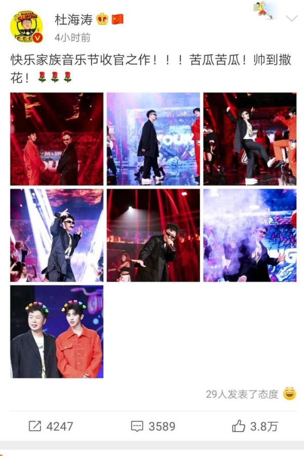 杜海涛晒与蔡徐坤的合影，《快乐大本营》官博：苦瓜组合帅到爆炸