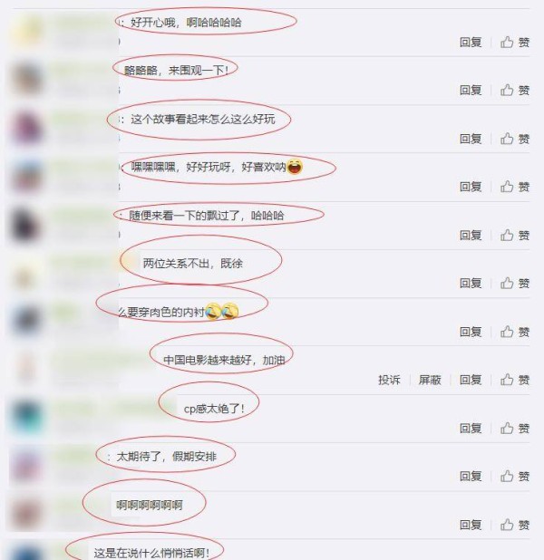 《风平浪静》首映礼，章宇<a style='color:#f10404;' href='https://www.mingxing.cc/tags-324.html ' target='_blank'>宋佳</a>贴耳杀太甜，但被<a style='color:#f10404;' href='https://www.mingxing.cc/tags-324.html ' target='_blank'>宋佳</a>的气质吸引了