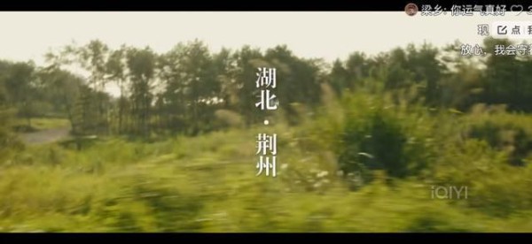 李现新剧和湖北荆州渊源颇深 家乡情结引共鸣
