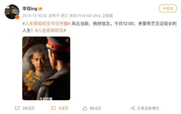 李现新剧和湖北荆州渊源颇深 家乡情结引共鸣