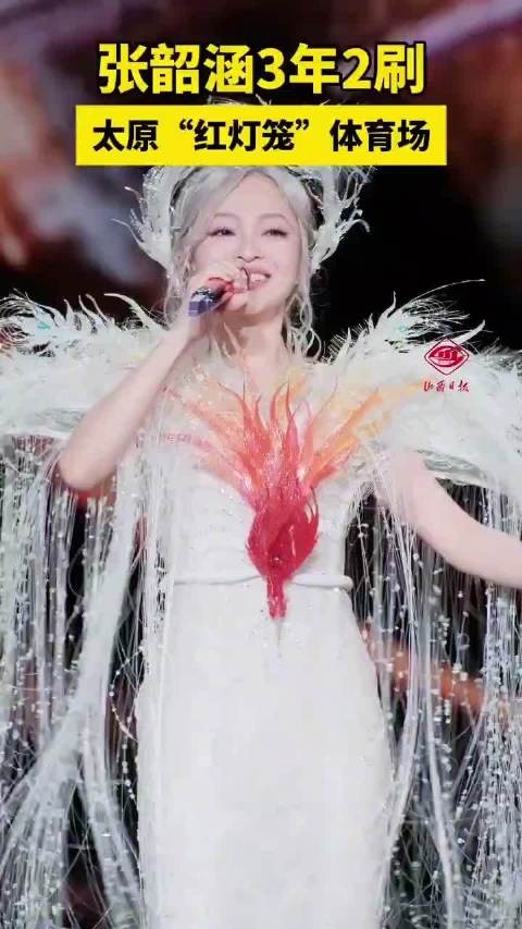 张韶涵太原演唱会土味情话送歌迷